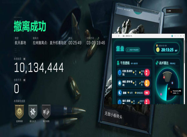 三角洲外挂手游透视自瞄效果